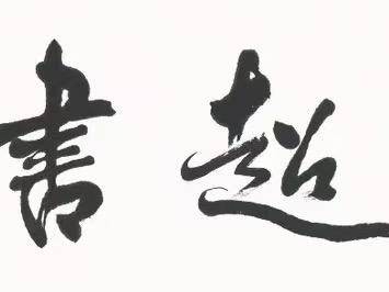 
                        4:3图片