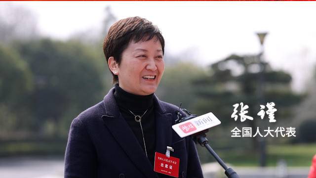 两会"抖"来问|提问全国人大代表张谨:新城市怎样点燃"烟火气"?