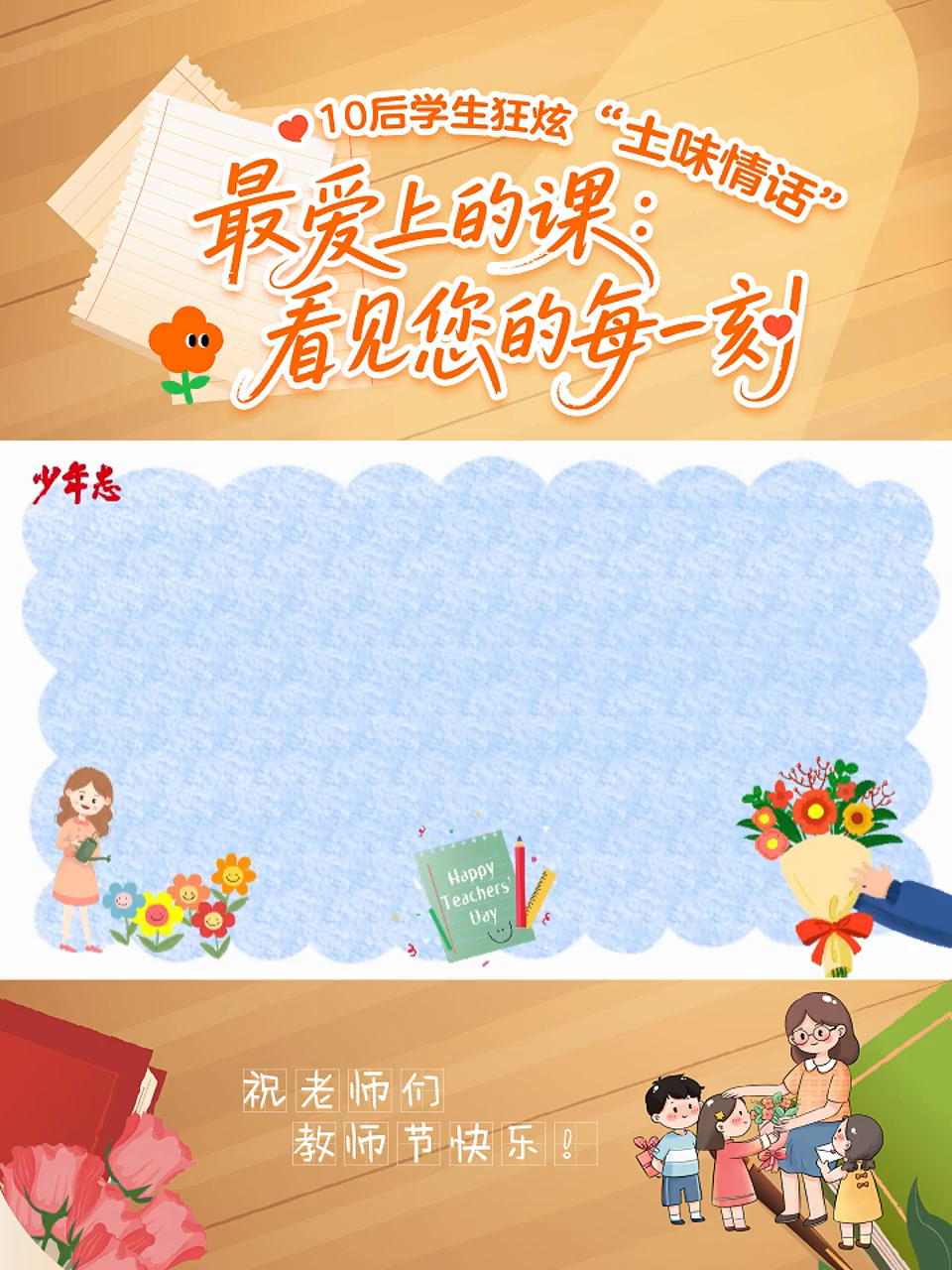 土味情话大集合，表白也要有趣味！