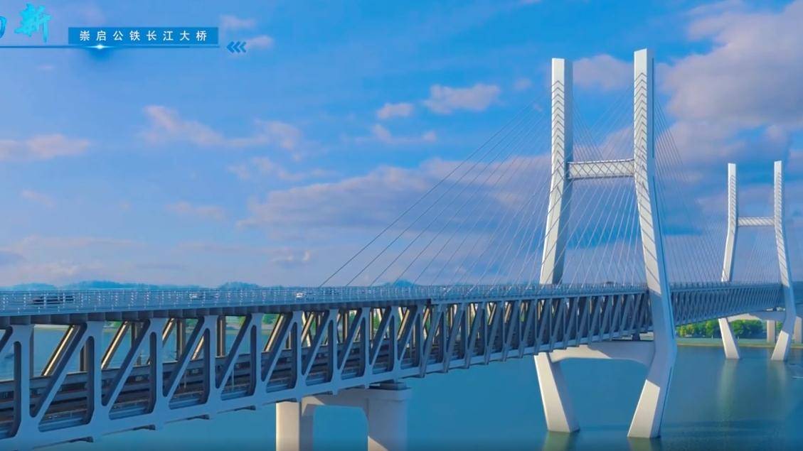 崇启公铁长江大桥陆续复工